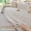 Funda de sofá estilo crema minimalista de lujo ligero, nueva versión engrosada de semipeluche para otoño e invierno, antiarañazos de gato, funda especial para sofás de sala de estar