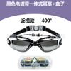 Venta al por mayor de fábrica transfronteriza gafas de natación HD miopía impermeables antivaho para hombres y mujeres de montura grande galvanizadas con tapones para los oídos traje de gafas de natación