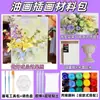 Kit de Materiales DIY para Arreglo Floral al Óleo Estilo Francés, Pintura de Textura Tridimensional, Pintura Decorativa con Flores Preservadas, Set de Arte Floral Hecho a Mano para Team Building