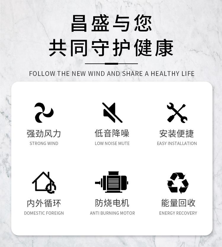 吊顶式新风换气机详情_02.jpg
