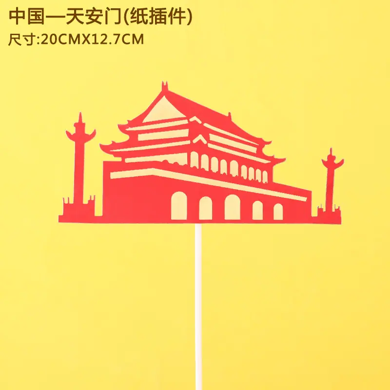天安门