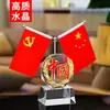 Decoraciones de oficina: bandera nacional, bandera de partido, portalápices, bandera roja de cinco estrellas, banderín de escritorio, adornos personalizados y creativos, artículos de regalo de cristal