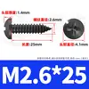 Tornillos Autoperforantes de Acero Inoxidable 201 Negros Cabeza Redonda Cruz Tornillos Autoperforantes de Cabeza Panorámica M2/M3/M4/M5/M6