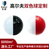 Pelota de golf caiton de dos colores hecha a medida en la fábrica de origen, pelota de práctica de putting de doble capa en blanco y negro con color y logotipo personalizados