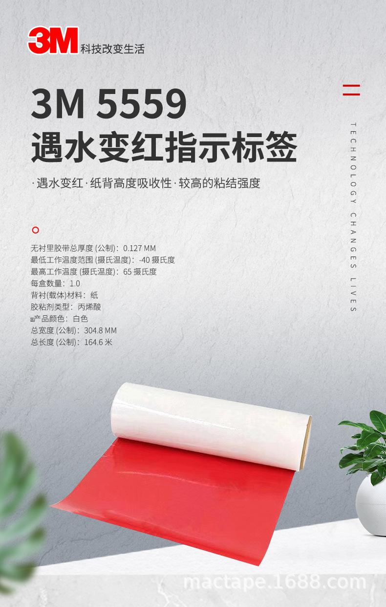麦凯贴详情(1)(1)(1)_02