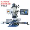 Taladradora y fresadora Shanghai Fusai vertical pequeña FS-30V sin escobillas multifuncional micro FS-30V taladradora y fresadora