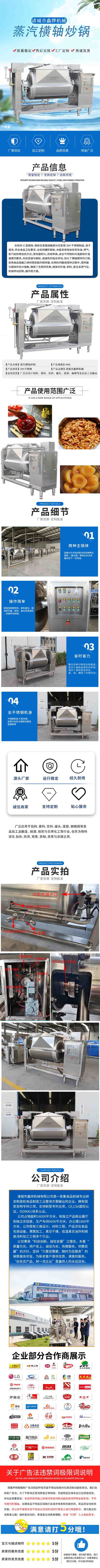 蒸汽横轴