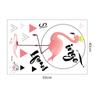 Shangyi SP64162 flamenco de dibujos animados pegatinas de pared en inglés autoadhesivas decoración de sala de estar dormitorio fábrica venta al por mayor pegatinas de pared