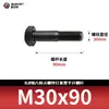 Tornillos hexagonales de alta resistencia ennegrecidos 8.8, Pernos extendidos, Varillas roscadas parciales, Parcialmente roscados 5782m20-m36