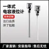 Medidor de Nível Capacitivo Sensor de Nível de Água Interruptor de Nível de Líquido RF Haste Transmissora Resistente à Corrosão e Alta Temperatura