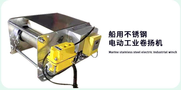 手摇系泊工业卷扬机