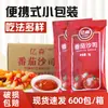Salsa de Tomate Yisens Comercial Paquete Pequeño 9g*600 Paquetes Salsa de Tomate Doméstica Bolsa Pequeña Salsa para Papas Fritas Hamburguesa