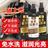 Óleo para Cuidado e Manutenção de Sofá de Couro Genuíno Roupas de Couro Limpador de Couro para Remover Manchas e Cera de Couro Artefato Especial para Polimento