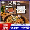 Fideos de Pavo, Fideos Instantáneos Populares, Ramen Instantáneo, Fideos Mixtos, Fideos Instantáneos Picantes y Satisfactorios, Fideos Convenientes para Snacks Nocturnos