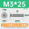 En stock DIN7991 Tornillo de acero inoxidable Tornillo de cabeza plana Tornillo de cabeza hexagonal interna 304 Tornillo de cabeza avellanada con hexágono interior
