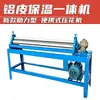 Máquina de Enrolar e Crimpar com Borda Redonda Elétrica, Máquina de Enrolar Tubos de Isolamento de Chapa Galvanizada, Máquina de Crimpar Manual