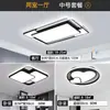 6 novas luminárias de teto, espectro completo, amigáveis aos olhos, para salas de estar, design simples e elegante, adequadas para quartos, luminárias Zhongshan, ferro e outros materiais