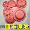 Bomba de Diafragma Diafragma/Acessórios para Bomba de Diafragma Diafragma de Borracha/Bomba de Diafragma Butil/Nitrila/Teflon/PTFE Esfera