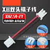 Arnés de cableado de terminales de paso XH2.54-2P/3P/4P, doble combinación de colores negro y rojo, arnés de cableado de silicona de potencia