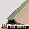 Tira Plana de Aleación de Aluminio Pared de Fondo Tira Plana de Titanio Tira de Piso Autoadhesiva Tira de Hebilla Metálica de Aluminio Tira Plana