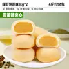 Bibi Zan Pastel de Frijol Mungo Matcha Pan de Pastelería Tradicional de Frijol Mungo Caja Completa Merienda de Desayuno Bocadillos Pequeños Comida de Ocio