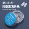 Nuevas Almohadillas Nasales de Gel, Almohadillas Nasales de Gel para Gafas Empaquetadas Individualmente, Antideslizantes de Silicona, Almohadillas Nasales Anti-Marcas, Artefacto Anti-Caída