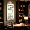 Reglas familiares, valores familiares, naturaleza humana, pintura decorativa caligráfica con lema familiar, estilo chino nuevo para pared de fondo de sala de estar, estudio, recibidor, comedor, pintura colgante