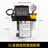 Bomba de Injeção de Lubrificação de Engrenagens Totalmente Automática Máquina-Ferramenta Torno CNC Escultura de Precisão Panela Bomba de Óleo Lubrificante Elétrica