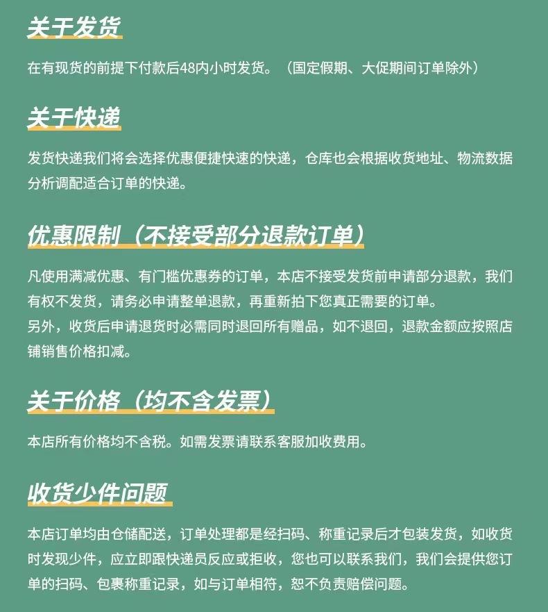 发货说明