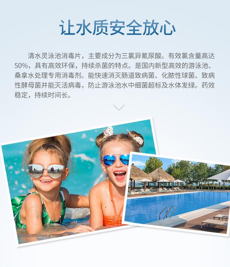 清水灵消毒片详情_06.jpg