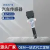 Aplicável ao sensor de temperatura do ar de admissão da BMW 2243946 11613449116 13622243946