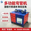 Doblador de tubería de plataforma tipo 38, doblador circular eléctrico de tubería tipo 50, doblador de tubería de acero inoxidable, doblador de tubería para invernadero pequeño