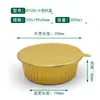 Contenedor Redondo Desechable de Papel de Aluminio Dorado con Tapa, Caja de Papel de Aluminio a Prueba de Fugas, Caja de Almuerzo de Papel de Aluminio Engrosado de Grado Alimenticio Fábrica