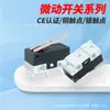 Microinterruptor pequeño KW-10 una variedad de modelos/luz de inducción tacto ligero interruptor de llave de alta calidad certificación CE contacto sensible