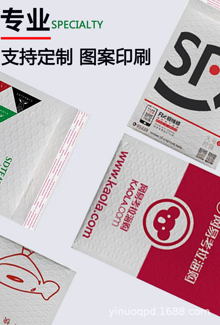 珠光膜气泡袋