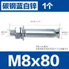 Tornillos de Expansión Estándar Nacional Gb846 Acero al Carbono Q235 Grado 4.8 Anclajes de Expansión Extendidos Tornillos de Expansión Galvanizados