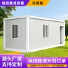 Unidades de Vivienda en Contenedor, Casas Móviles de Placa de Acero de Color, Casas Integradas Prefabricadas, Oficinas Móviles, Casas en Contenedor Empaquetadas