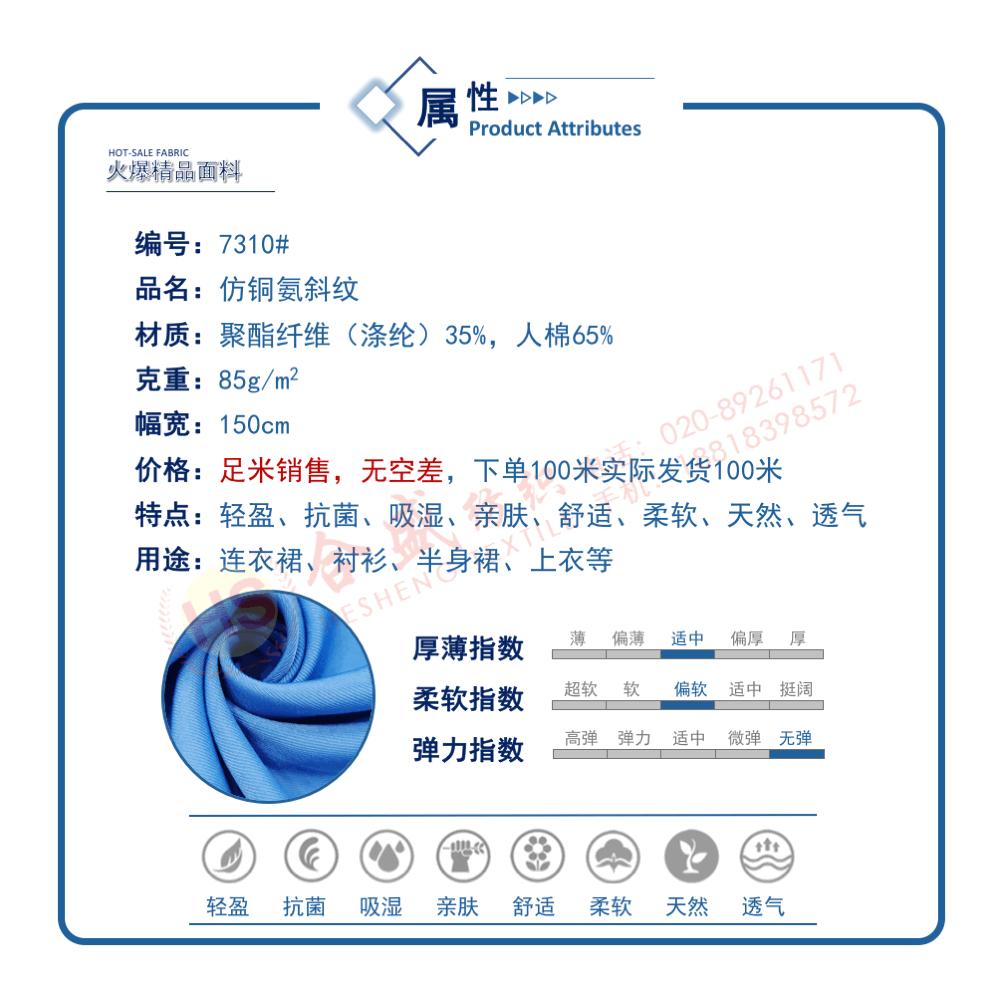 7310 仿铜氨斜纹06.gif