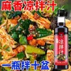 Jugo Frío de Ensalada Picante y Ácida 268g Embotellado Casero Listo para Comer Pepino Frío Res Fría Jugo de Vegetales Condimento para Dipear Huayinchun