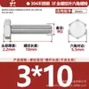 Tornillos de Acero Inoxidable 304 de Cabeza Hexagonal Exterior Tornillos de Cabeza Hexagonal Pernos Tornillería Tornillos M2M3M4M5M6M8