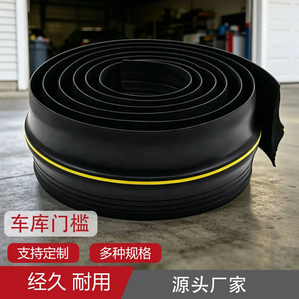 防撞条和踢脚线
