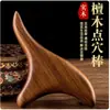 Bastão de massagem por acupressão para os pés em forma de triângulo, massageador terapêutico para os pés, cone de sândalo para os pés para raspagem e massagem de beleza