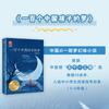 Libros Extracurriculares Imprescindibles para Estudiantes de Quinto Grado: Cruzando las Montañas Helan, Hermosa China, Soldado de Sabiduría Ilegítimo, Todas las Cosas, 26 Reimpresiones de Otoño