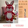Influenciador do Tiktok Coelho Inflável Desenho Animado Mascote Fofo Fantasia de Performance Vários Tamanhos Fantasia de Boneca Cosplay