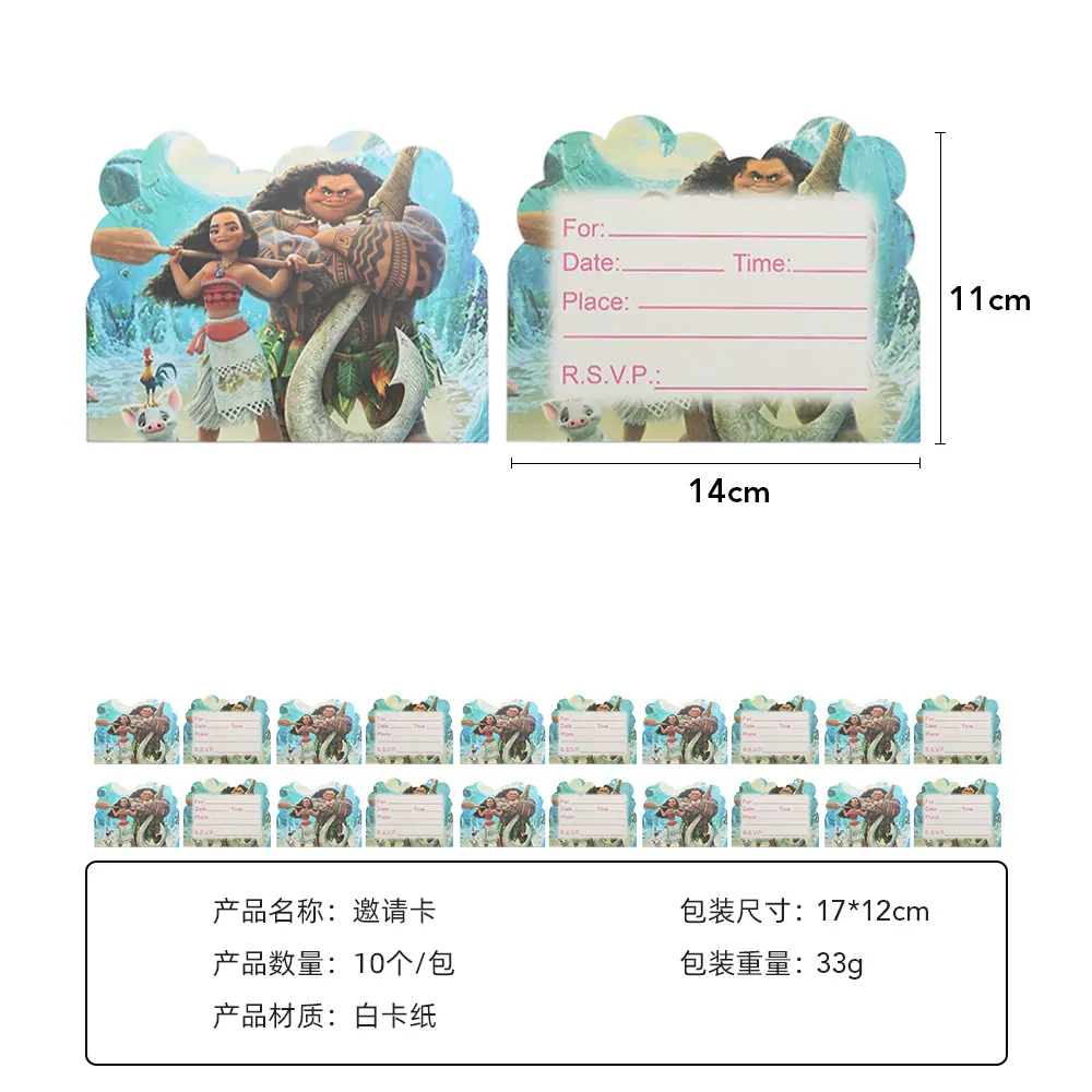 邀请卡.jpg