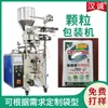 Máquina de Embalagem de Grânulos de Oxigênio Fresco com Bolhas de Oxigênio Máquina de Embalagem de Grânulos Detergentes para Frutas e Vegetais Máquina de Embalagem de Pó para Imersão Personalização