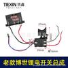 Ensamblaje de Interruptor de Taladro Eléctrico Old Doctor Lithium con Pasador Cargador Eléctrico Control de Velocidad Positivo y Reverso Interruptor 03587