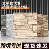 Papel Pintado Autoadhesivo Estéreo 3D Patrón de Ladrillo Retro Pegatina de Pared de Espuma Fabricante Papel Pintado Transfronterizo Opp Sala de Estar Dormitorio Venta al por Mayor