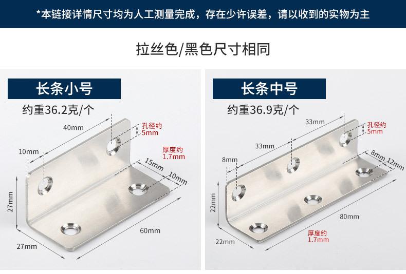 不锈钢长条角码详情-阿里巴巴_08.jpg