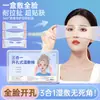 Algodones Compress Compress para Uso Facial, Hojas de Algodón Perforadas Elásticas para Maquillaje, Tissue de Mascarilla Facial de Algodón Ultradelgado, Algodón Desmaquillante para el Rostro